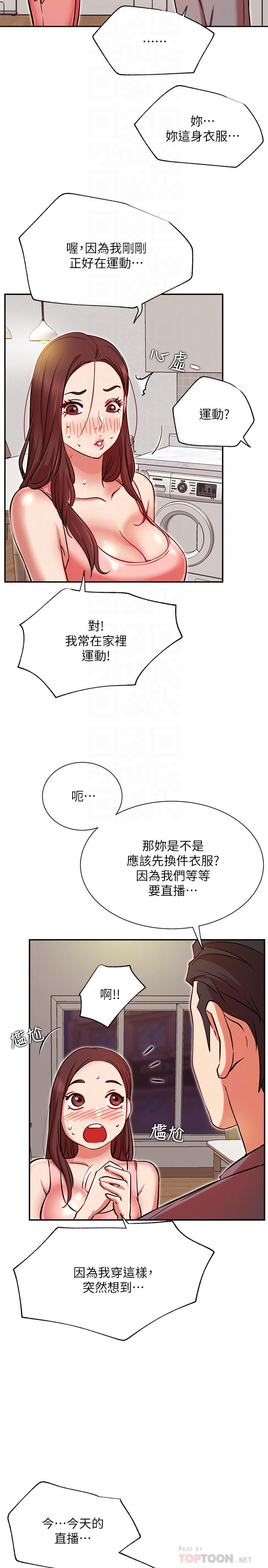 网红私生活[h漫]韩漫全集-网红私生活-第24話-親密的雙人瑜伽无删减无遮挡章节图片 