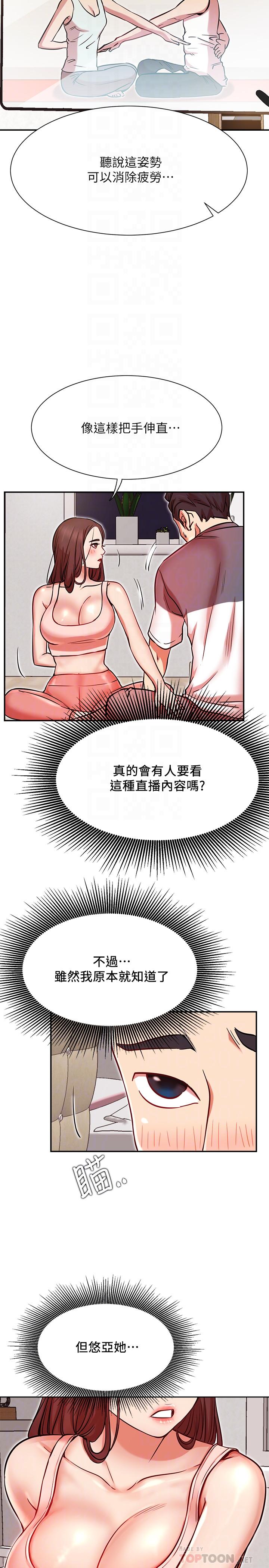 网红私生活[h漫]韩漫全集-网红私生活-第24話-親密的雙人瑜伽无删减无遮挡章节图片 