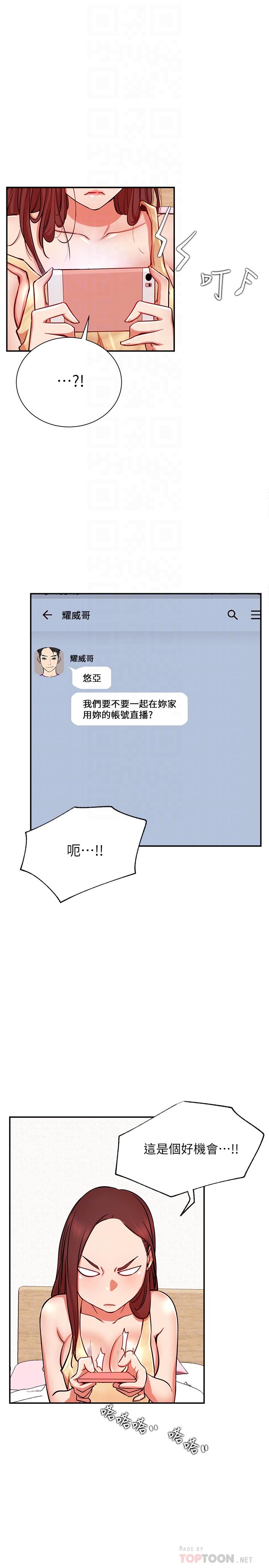 网红私生活[h漫]韩漫全集-网红私生活-第24話-親密的雙人瑜伽无删减无遮挡章节图片 