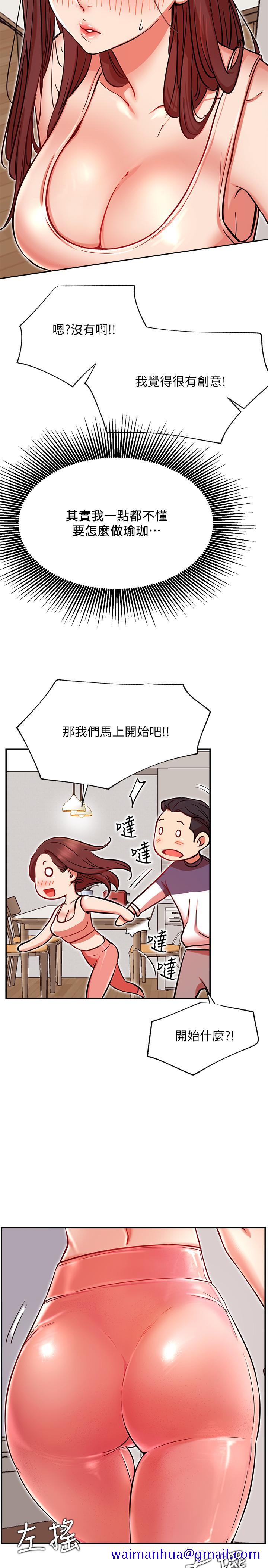 网红私生活[h漫]韩漫全集-网红私生活-第24話-親密的雙人瑜伽无删减无遮挡章节图片 