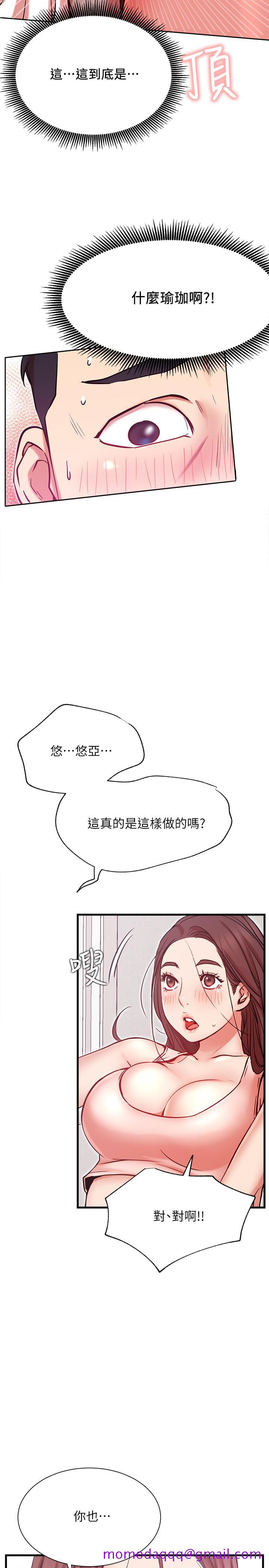 网红私生活[h漫]韩漫全集-网红私生活-第24話-親密的雙人瑜伽无删减无遮挡章节图片 