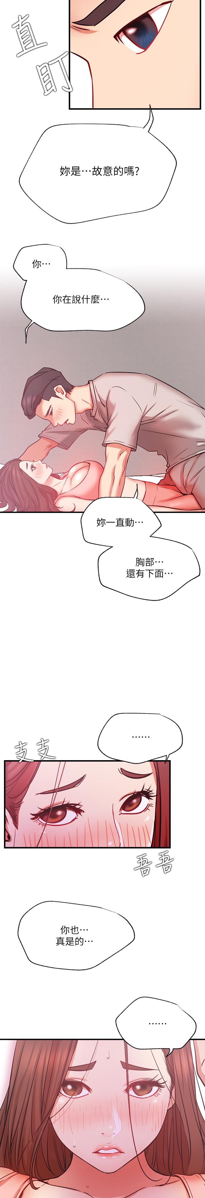 网红私生活[h漫]韩漫全集-网红私生活-第25話-我是故意用胸部蹭你的无删减无遮挡章节图片 