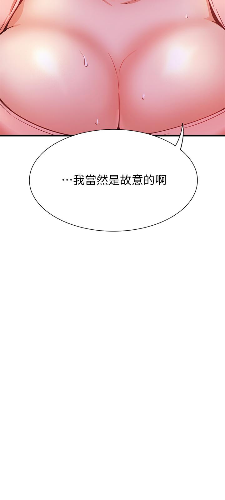 网红私生活[h漫]韩漫全集-网红私生活-第25話-我是故意用胸部蹭你的无删减无遮挡章节图片 