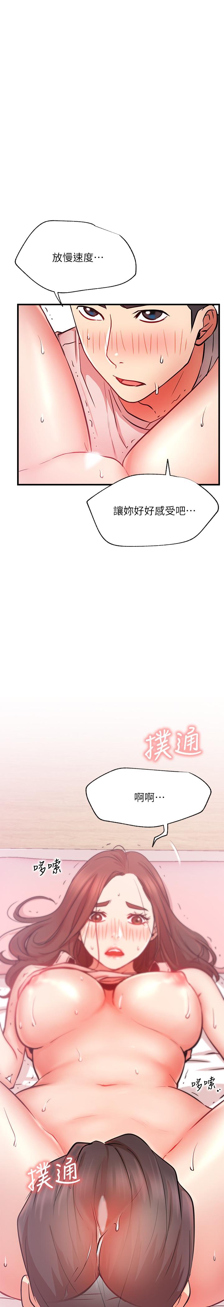 网红私生活[h漫]韩漫全集-网红私生活-第25話-我是故意用胸部蹭你的无删减无遮挡章节图片 