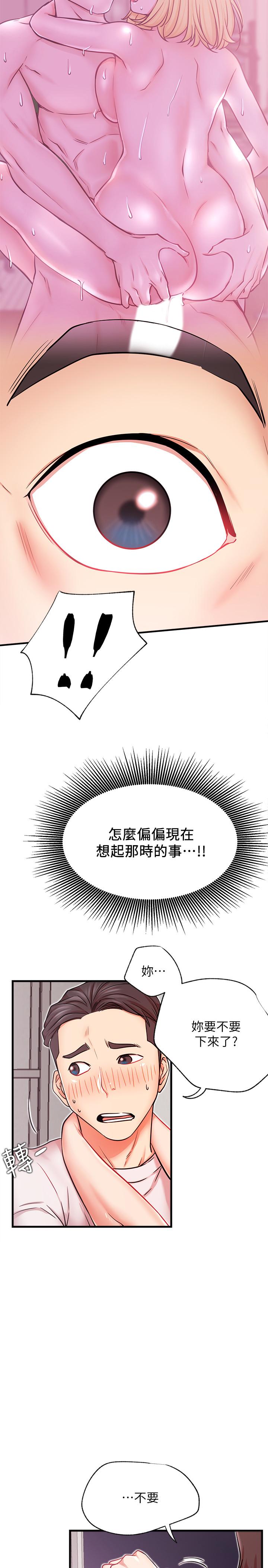 网红私生活[h漫]韩漫全集-网红私生活-第25話-我是故意用胸部蹭你的无删减无遮挡章节图片 