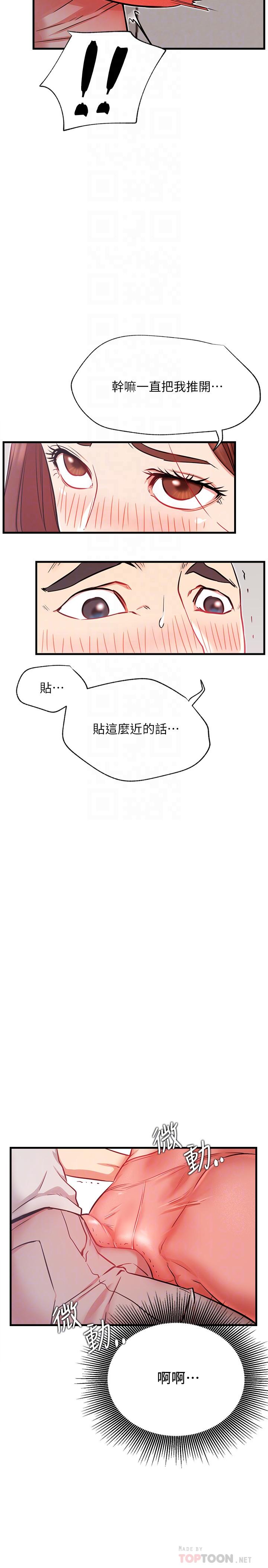 网红私生活[h漫]韩漫全集-网红私生活-第25話-我是故意用胸部蹭你的无删减无遮挡章节图片 