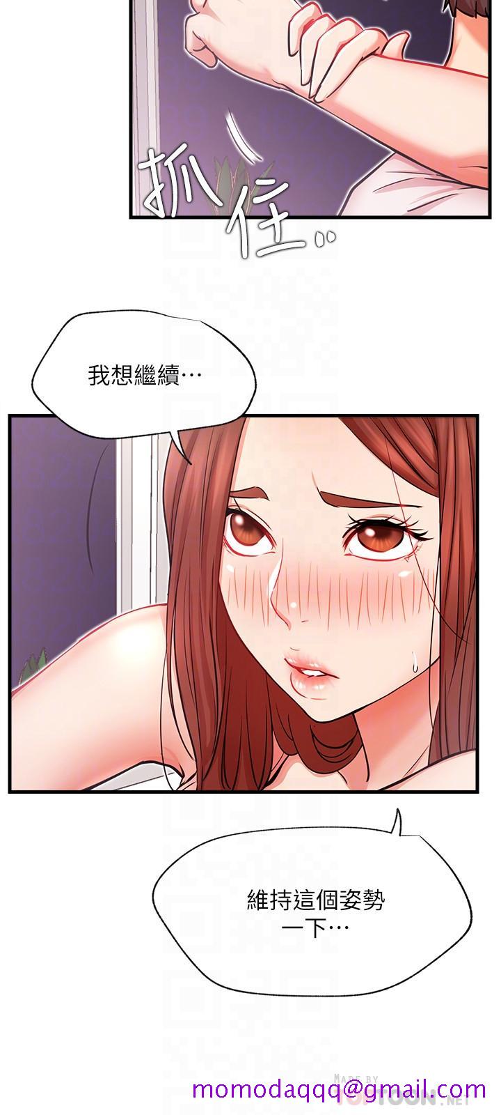 网红私生活[h漫]韩漫全集-网红私生活-第25話-我是故意用胸部蹭你的无删减无遮挡章节图片 