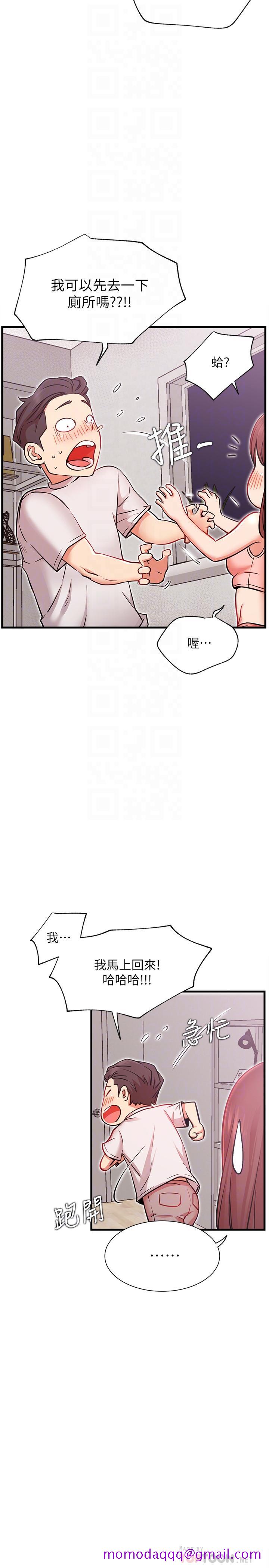 网红私生活[h漫]韩漫全集-网红私生活-第25話-我是故意用胸部蹭你的无删减无遮挡章节图片 