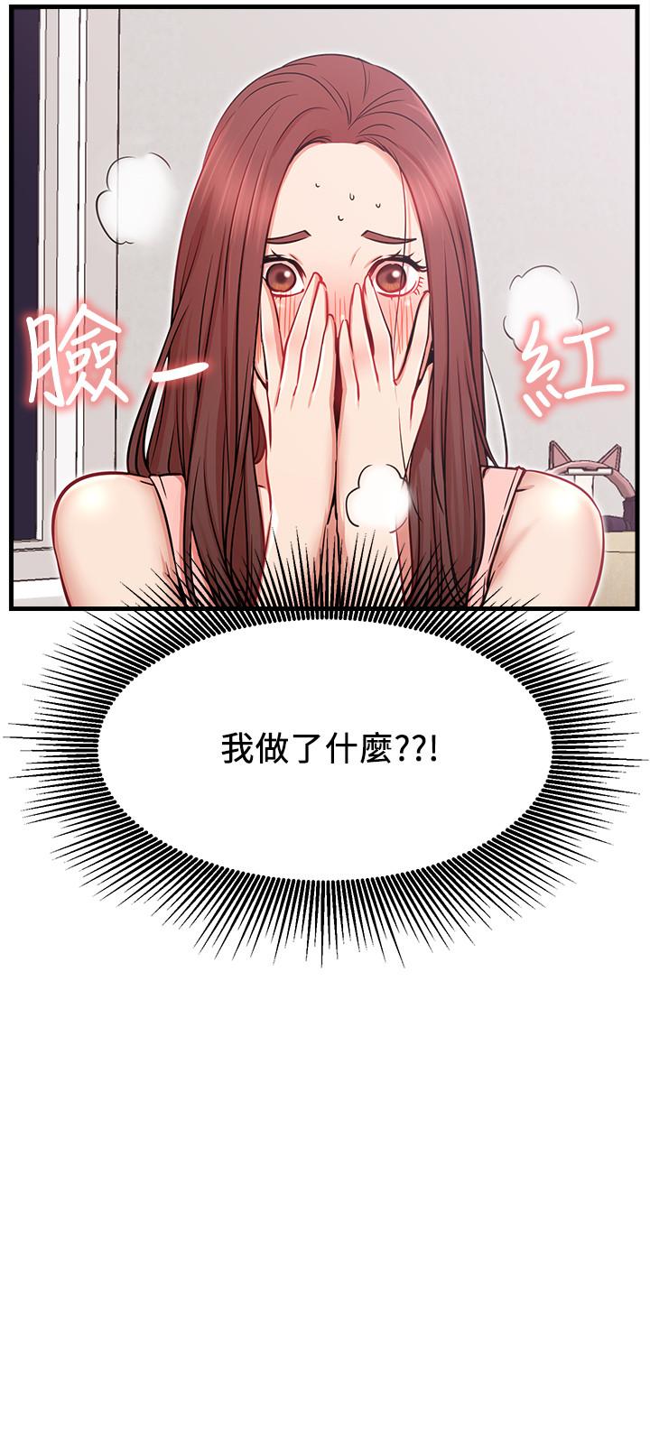 网红私生活[h漫]韩漫全集-网红私生活-第25話-我是故意用胸部蹭你的无删减无遮挡章节图片 