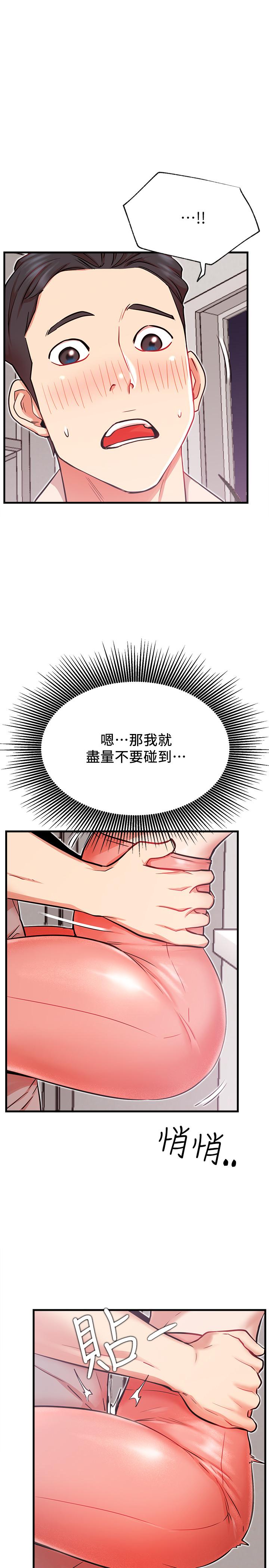 网红私生活[h漫]韩漫全集-网红私生活-第25話-我是故意用胸部蹭你的无删减无遮挡章节图片 