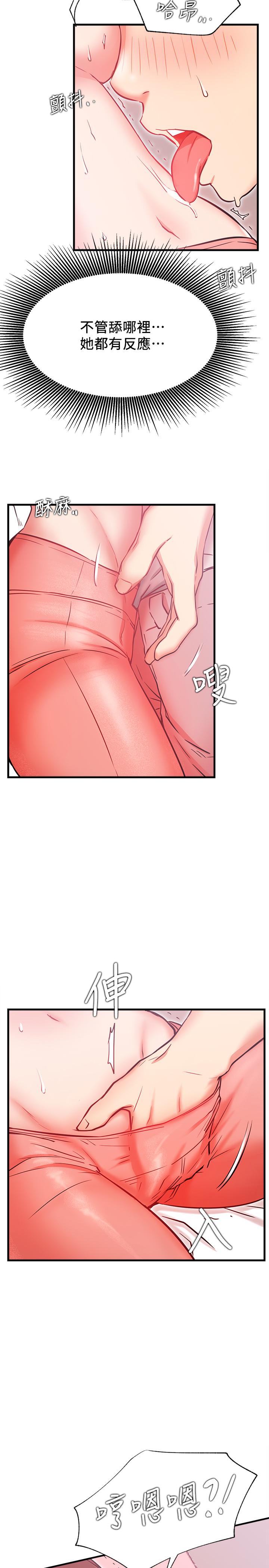 网红私生活[h漫]韩漫全集-网红私生活-第25話-我是故意用胸部蹭你的无删减无遮挡章节图片 
