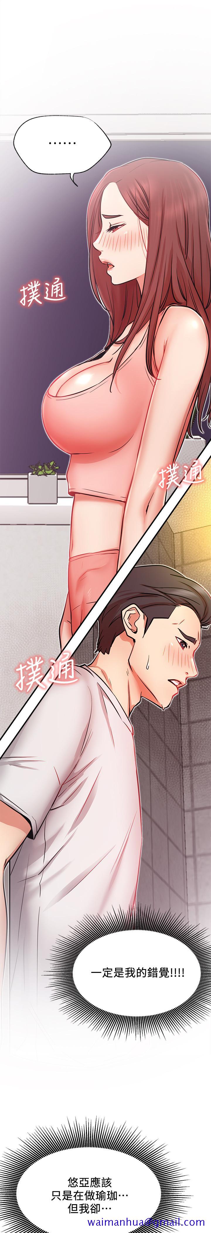 网红私生活[h漫]韩漫全集-网红私生活-第25話-我是故意用胸部蹭你的无删减无遮挡章节图片 