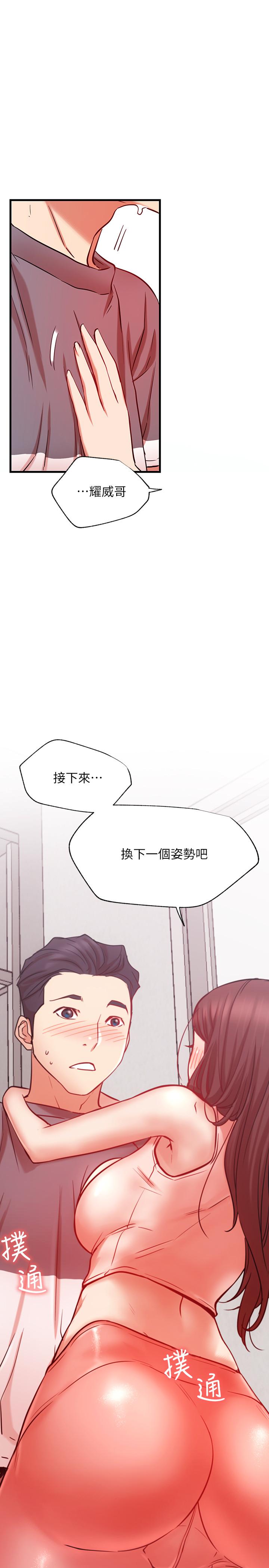 网红私生活[h漫]韩漫全集-网红私生活-第25話-我是故意用胸部蹭你的无删减无遮挡章节图片 