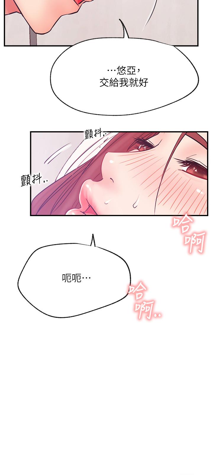 网红私生活[h漫]韩漫全集-网红私生活-第27話-用身體取勝的悠亞无删减无遮挡章节图片 
