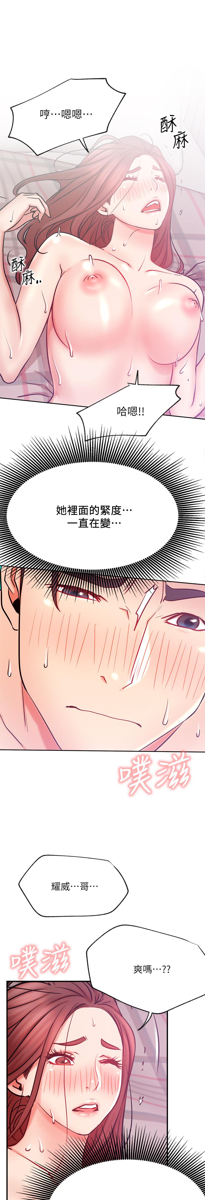 网红私生活[h漫]韩漫全集-网红私生活-第27話-用身體取勝的悠亞无删减无遮挡章节图片 
