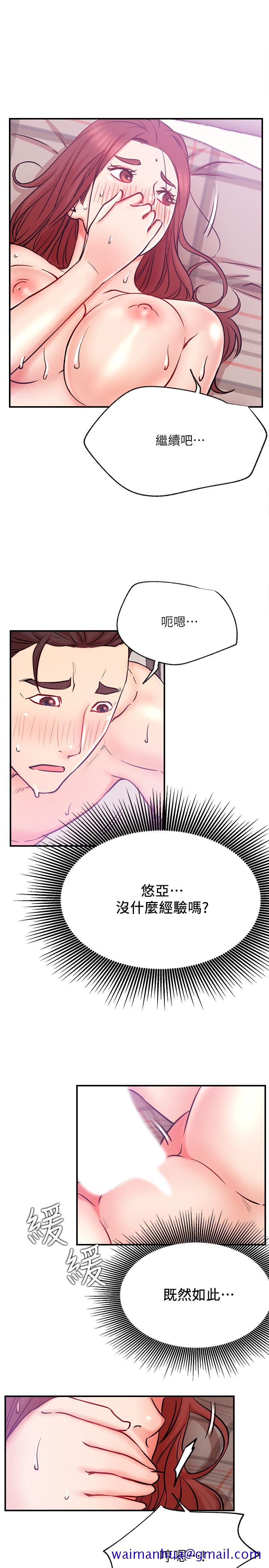网红私生活[h漫]韩漫全集-网红私生活-第27話-用身體取勝的悠亞无删减无遮挡章节图片 