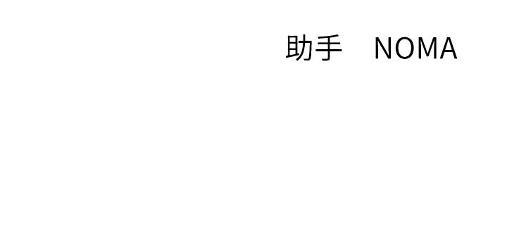 网红私生活[h漫]韩漫全集-网红私生活-第27話-用身體取勝的悠亞无删减无遮挡章节图片 