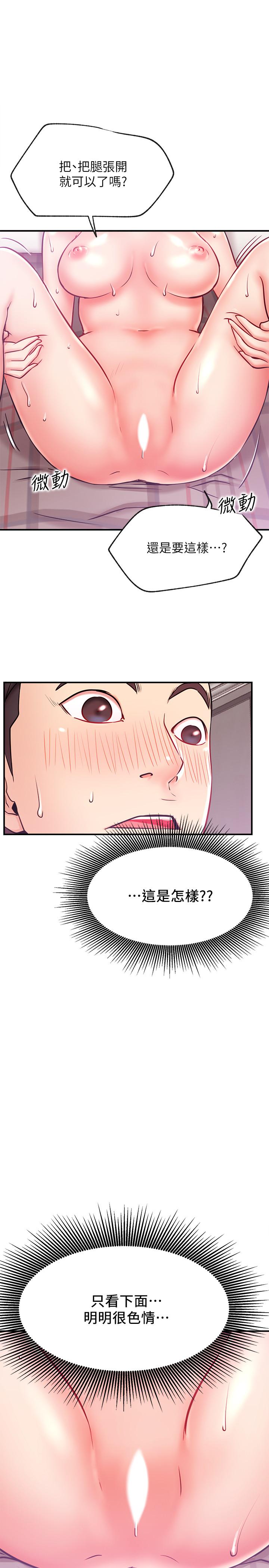 网红私生活[h漫]韩漫全集-网红私生活-第27話-用身體取勝的悠亞无删减无遮挡章节图片 