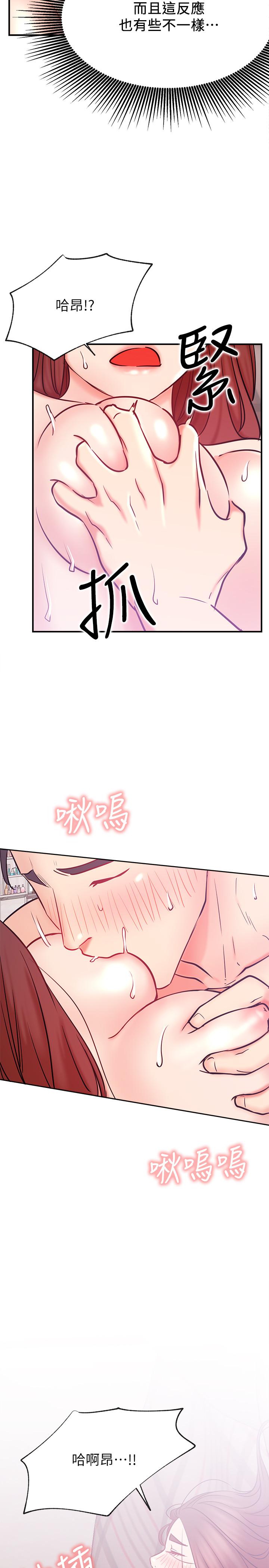 网红私生活[h漫]韩漫全集-网红私生活-第27話-用身體取勝的悠亞无删减无遮挡章节图片 