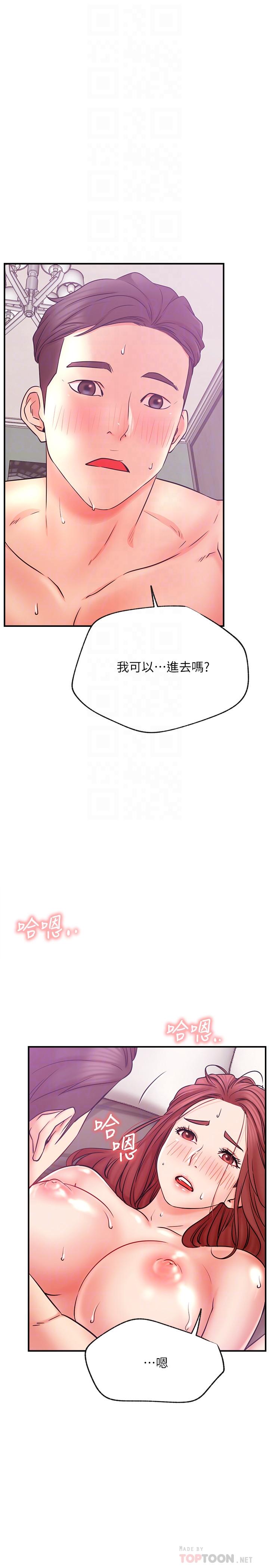 网红私生活[h漫]韩漫全集-网红私生活-第27話-用身體取勝的悠亞无删减无遮挡章节图片 