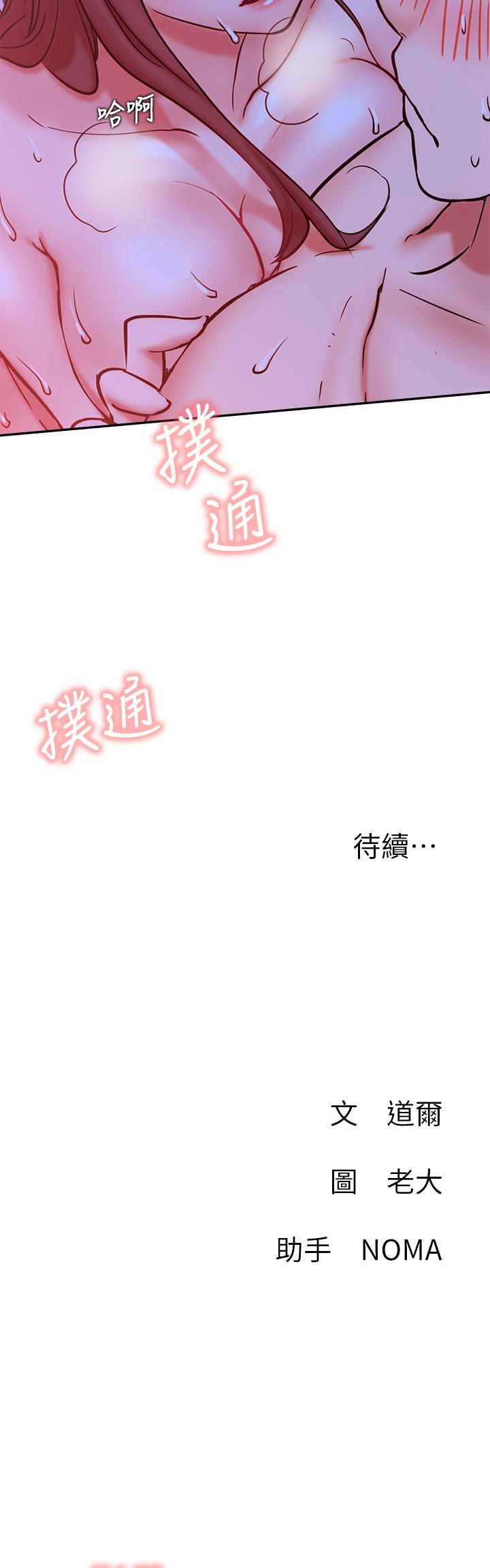 网红私生活[h漫]韩漫全集-网红私生活-第28話-享受快感的火熱夜晚无删减无遮挡章节图片 
