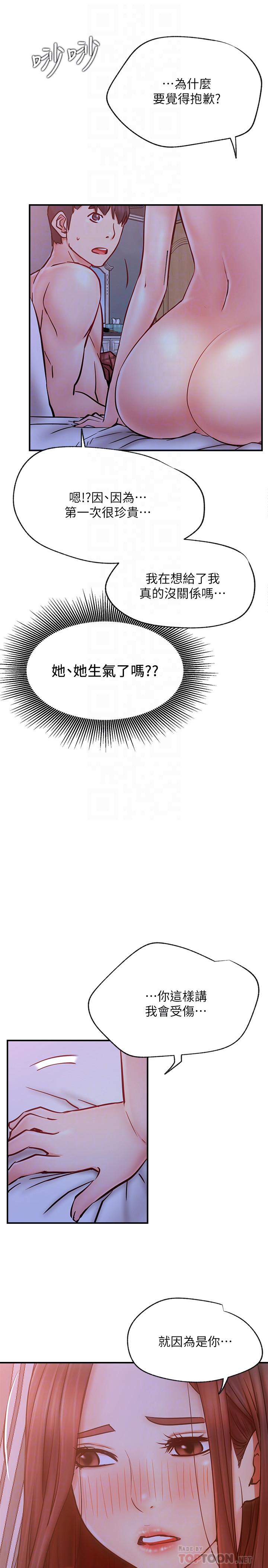 网红私生活[h漫]韩漫全集-网红私生活-第28話-享受快感的火熱夜晚无删减无遮挡章节图片 