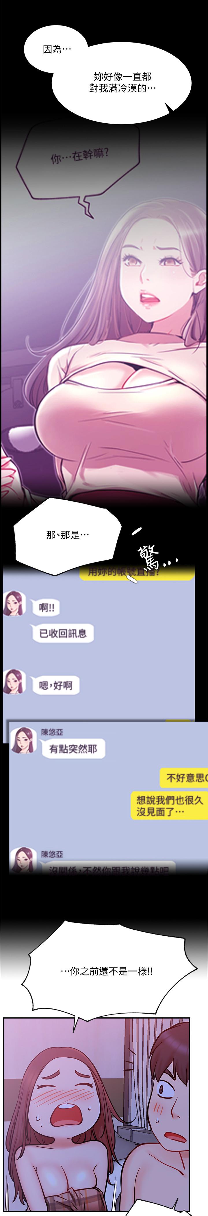 网红私生活[h漫]韩漫全集-网红私生活-第28話-享受快感的火熱夜晚无删减无遮挡章节图片 