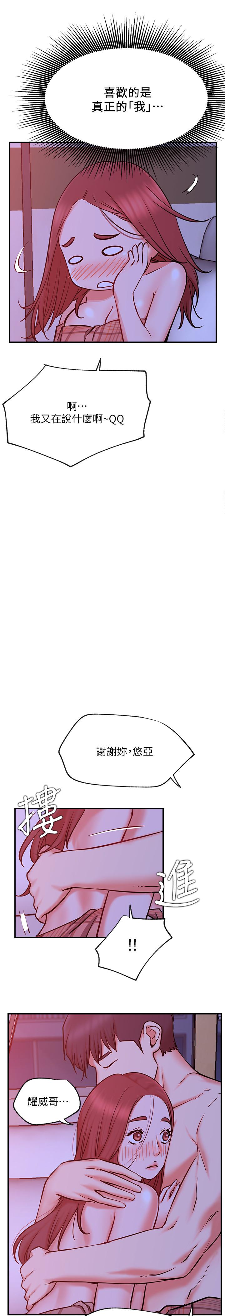 网红私生活[h漫]韩漫全集-网红私生活-第28話-享受快感的火熱夜晚无删减无遮挡章节图片 
