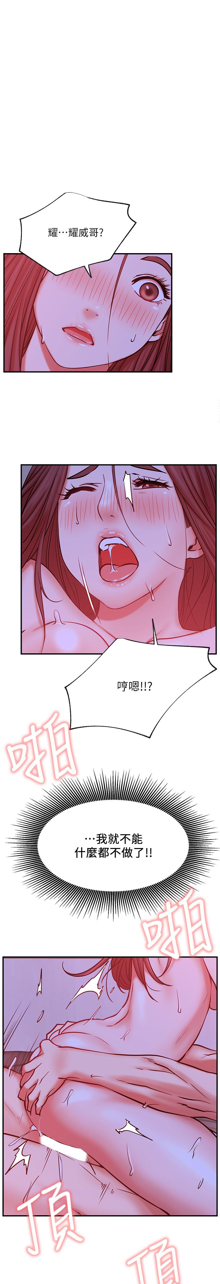 网红私生活[h漫]韩漫全集-网红私生活-第28話-享受快感的火熱夜晚无删减无遮挡章节图片 