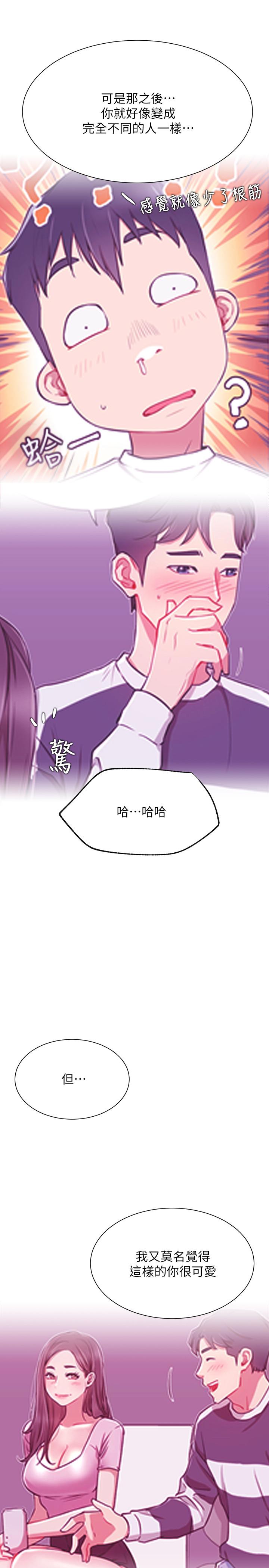 网红私生活[h漫]韩漫全集-网红私生活-第28話-享受快感的火熱夜晚无删减无遮挡章节图片 