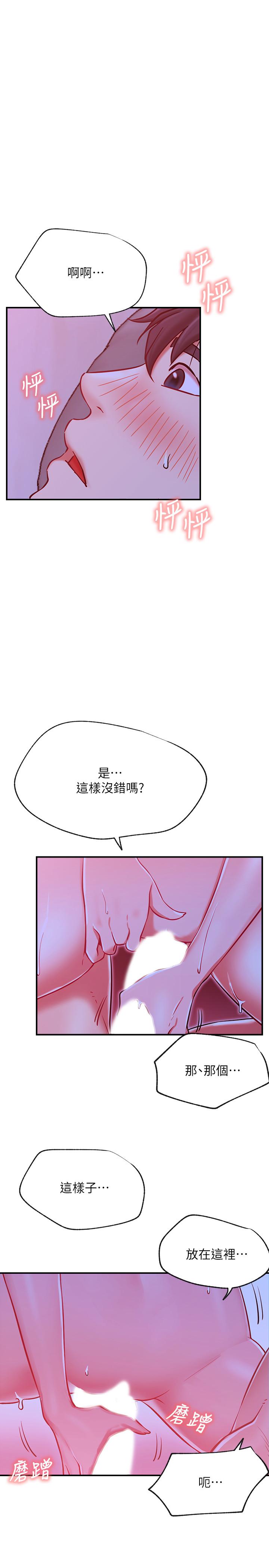 网红私生活[h漫]韩漫全集-网红私生活-第28話-享受快感的火熱夜晚无删减无遮挡章节图片 