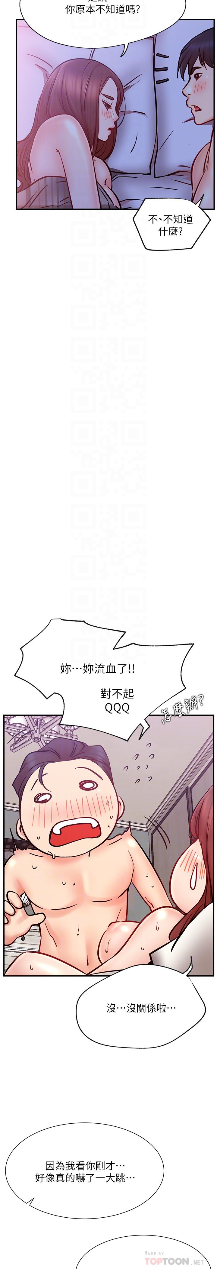 网红私生活[h漫]韩漫全集-网红私生活-第28話-享受快感的火熱夜晚无删减无遮挡章节图片 