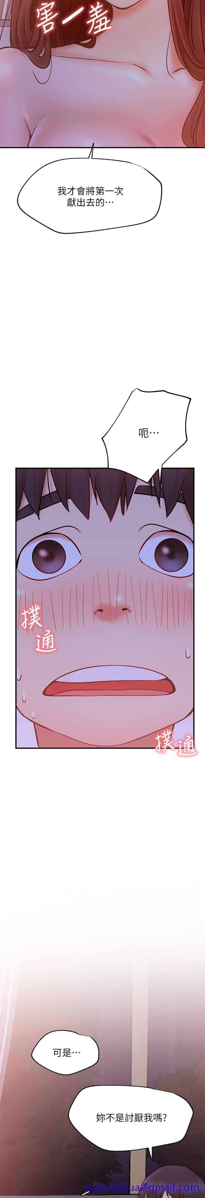 网红私生活[h漫]韩漫全集-网红私生活-第28話-享受快感的火熱夜晚无删减无遮挡章节图片 