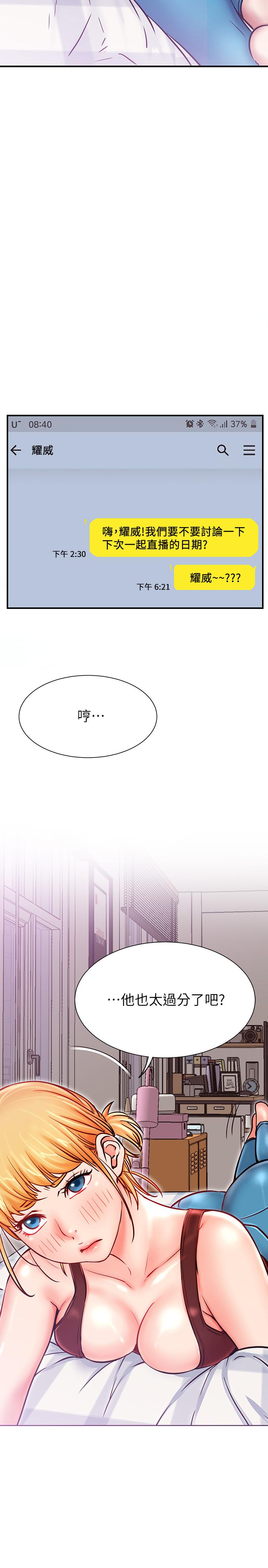 网红私生活[h漫]韩漫全集-网红私生活-第28話-享受快感的火熱夜晚无删减无遮挡章节图片 