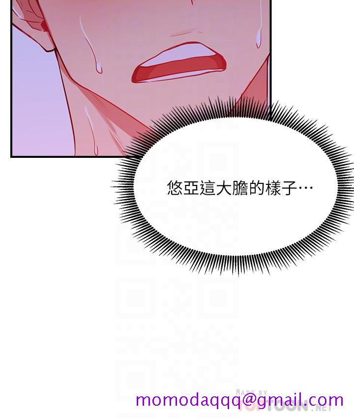 网红私生活[h漫]韩漫全集-网红私生活-第29話-渴望柏翰的兩個女人无删减无遮挡章节图片 