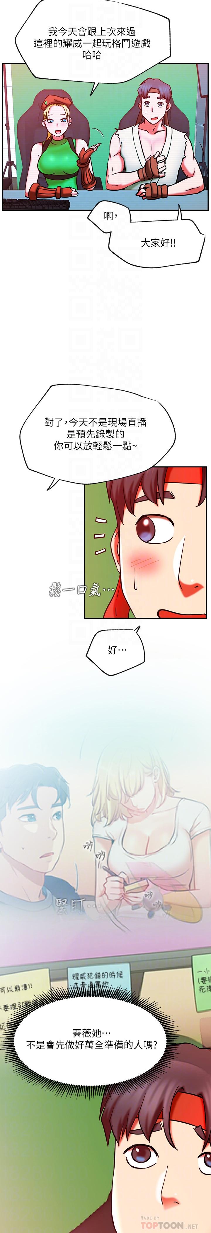 网红私生活[h漫]韩漫全集-网红私生活-第30話-火熱的角色扮演服務无删减无遮挡章节图片 