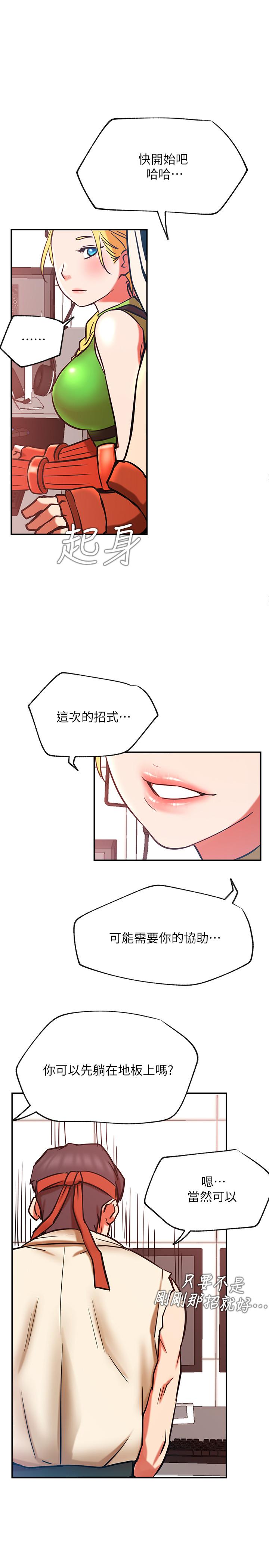 网红私生活[h漫]韩漫全集-网红私生活-第30話-火熱的角色扮演服務无删减无遮挡章节图片 