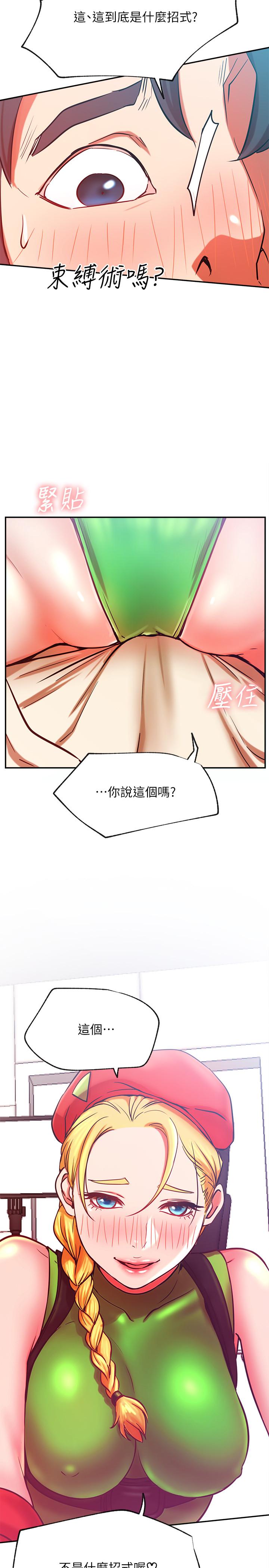 网红私生活[h漫]韩漫全集-网红私生活-第30話-火熱的角色扮演服務无删减无遮挡章节图片 