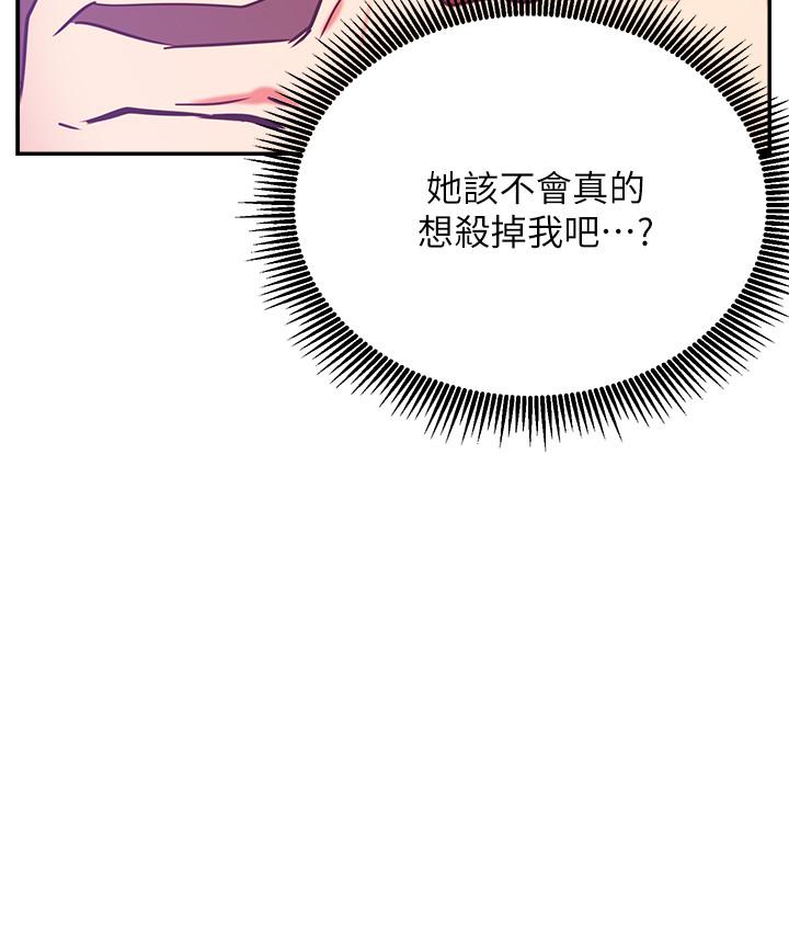 网红私生活[h漫]韩漫全集-网红私生活-第30話-火熱的角色扮演服務无删减无遮挡章节图片 