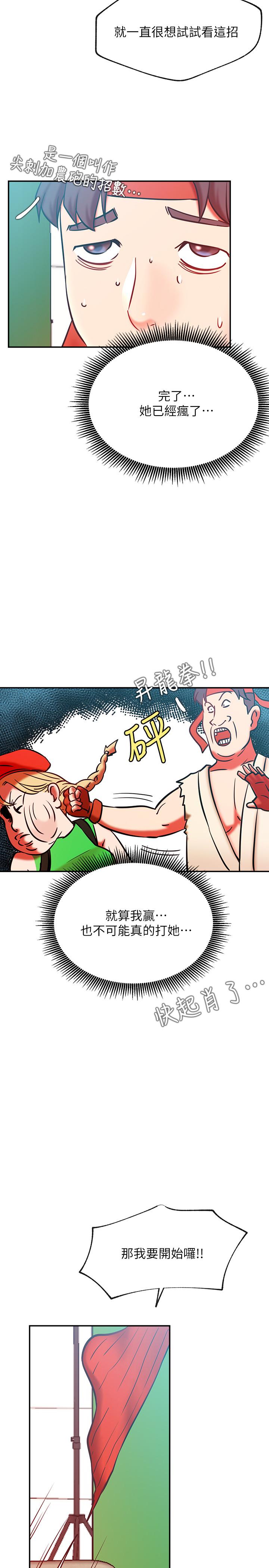 网红私生活[h漫]韩漫全集-网红私生活-第30話-火熱的角色扮演服務无删减无遮挡章节图片 