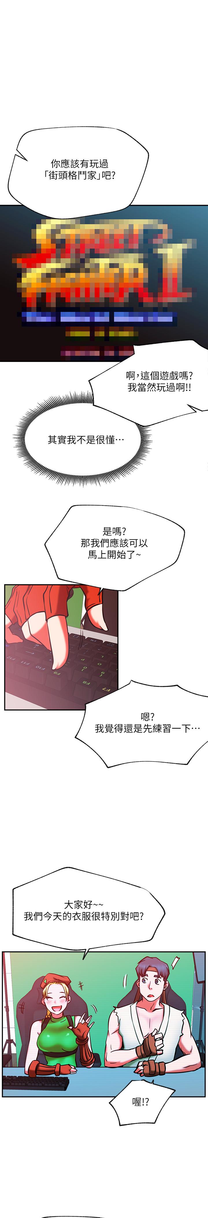 网红私生活[h漫]韩漫全集-网红私生活-第30話-火熱的角色扮演服務无删减无遮挡章节图片 