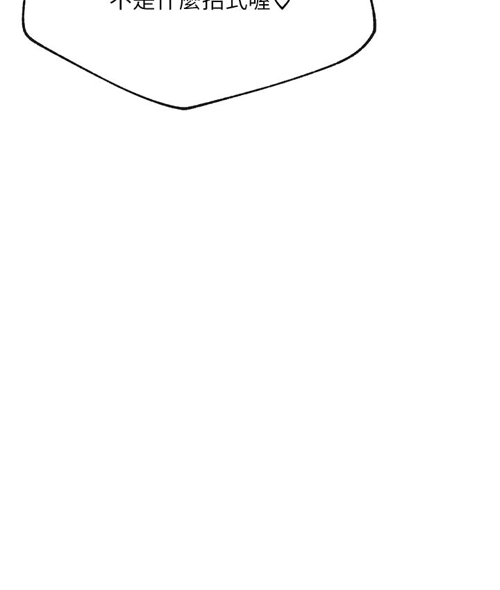 网红私生活[h漫]韩漫全集-网红私生活-第30話-火熱的角色扮演服務无删减无遮挡章节图片 