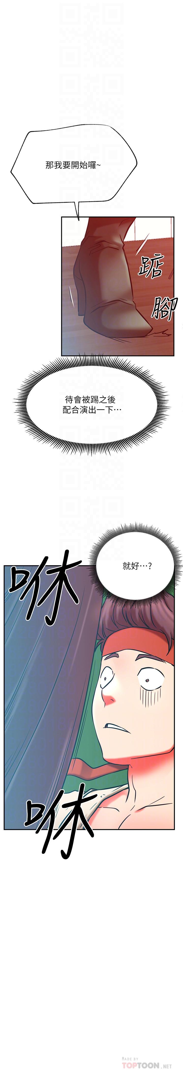 网红私生活[h漫]韩漫全集-网红私生活-第30話-火熱的角色扮演服務无删减无遮挡章节图片 
