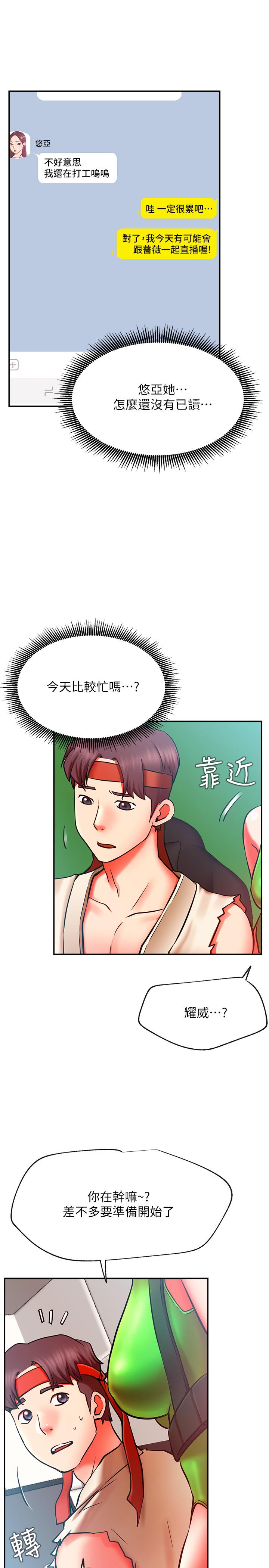 网红私生活[h漫]韩漫全集-网红私生活-第30話-火熱的角色扮演服務无删减无遮挡章节图片 