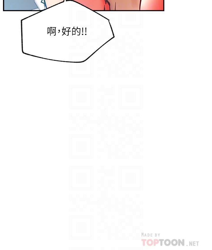 网红私生活[h漫]韩漫全集-网红私生活-第30話-火熱的角色扮演服務无删减无遮挡章节图片 