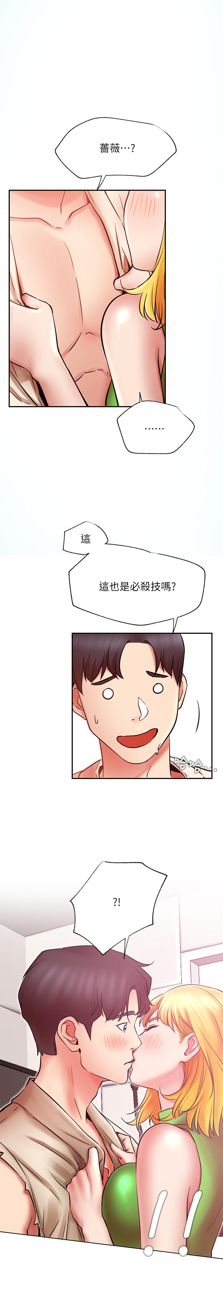 网红私生活[h漫]韩漫全集-网红私生活-第31話-這是我專屬的必殺技无删减无遮挡章节图片 