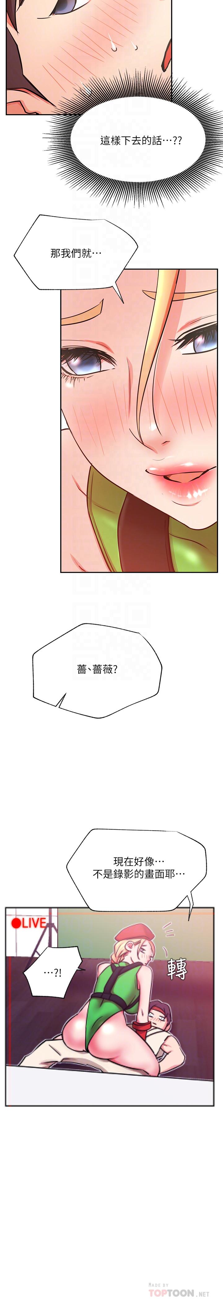 网红私生活[h漫]韩漫全集-网红私生活-第31話-這是我專屬的必殺技无删减无遮挡章节图片 