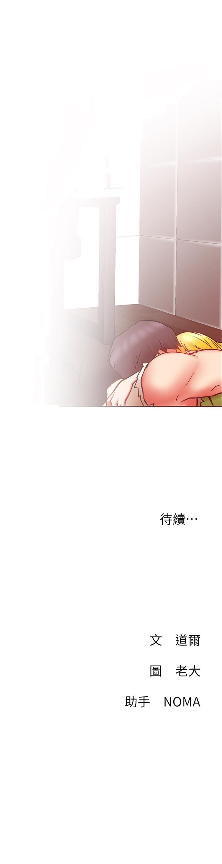 网红私生活[h漫]韩漫全集-网红私生活-第31話-這是我專屬的必殺技无删减无遮挡章节图片 