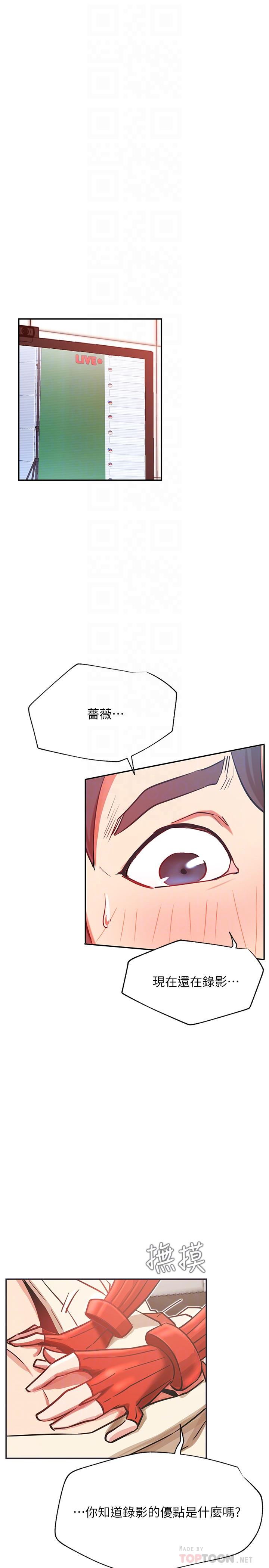 网红私生活[h漫]韩漫全集-网红私生活-第31話-這是我專屬的必殺技无删减无遮挡章节图片 