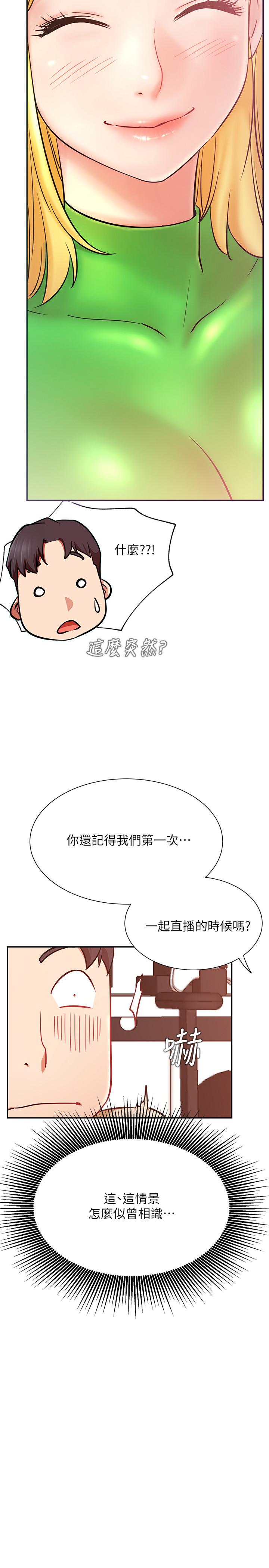网红私生活[h漫]韩漫全集-网红私生活-第31話-這是我專屬的必殺技无删减无遮挡章节图片 